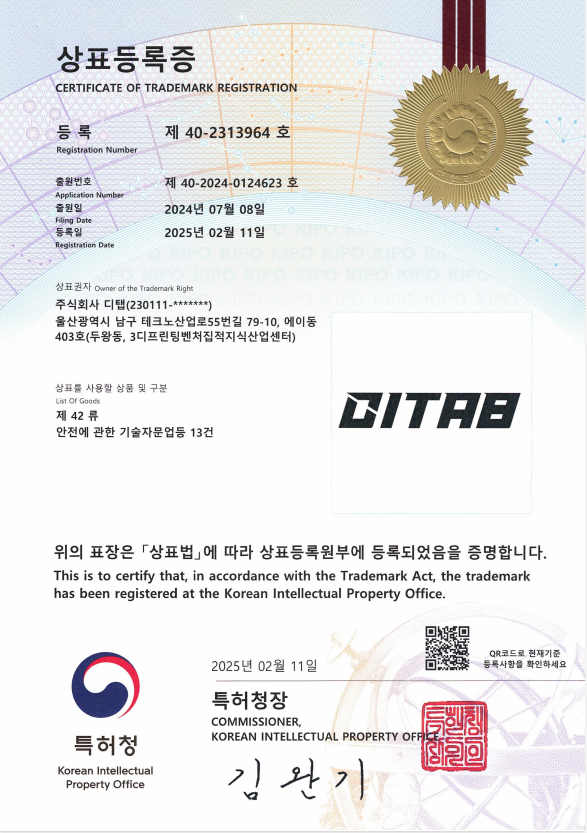 상표등록증