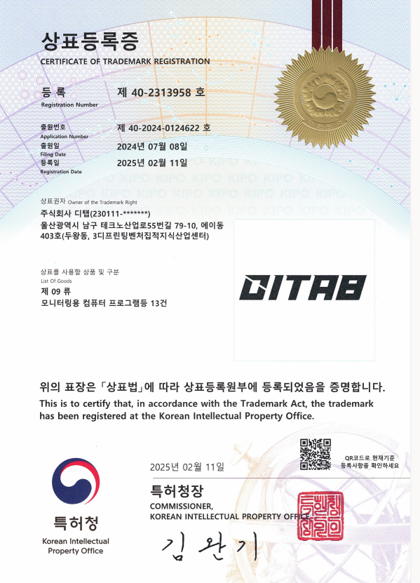 상표등록증