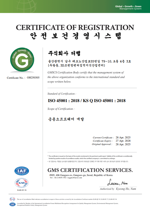 ISO45001