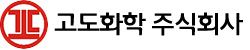 고도화학